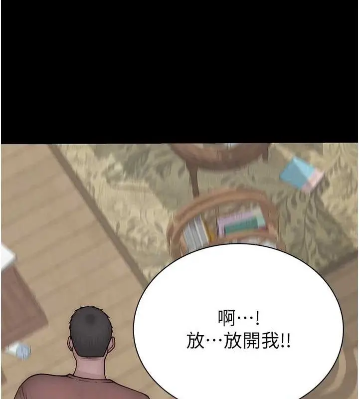 漫画《继母的香味》第91话第129张图