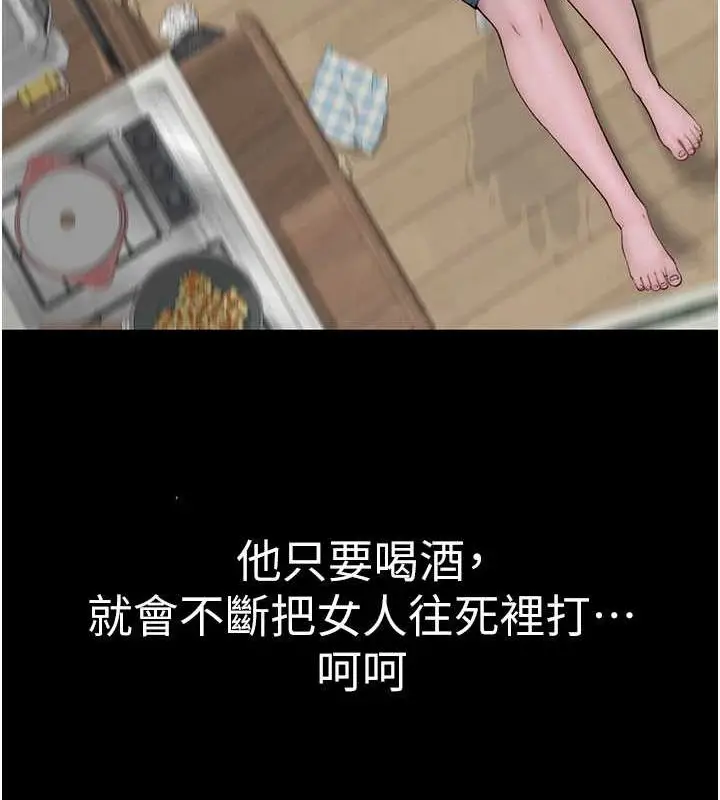 漫画《继母的香味》第91话第131张图
