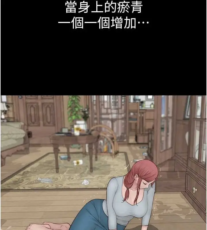 漫画《继母的香味》第91话第133张图