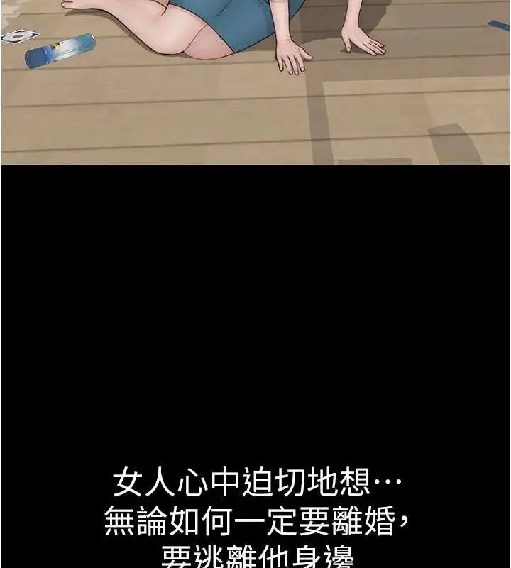 漫画《继母的香味》第91话第134张图