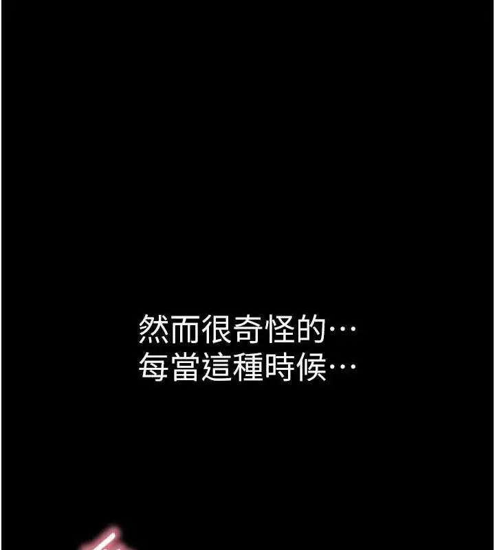 漫画《继母的香味》第91话第136张图
