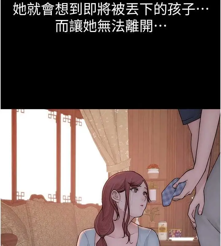 漫画《继母的香味》第91话第139张图