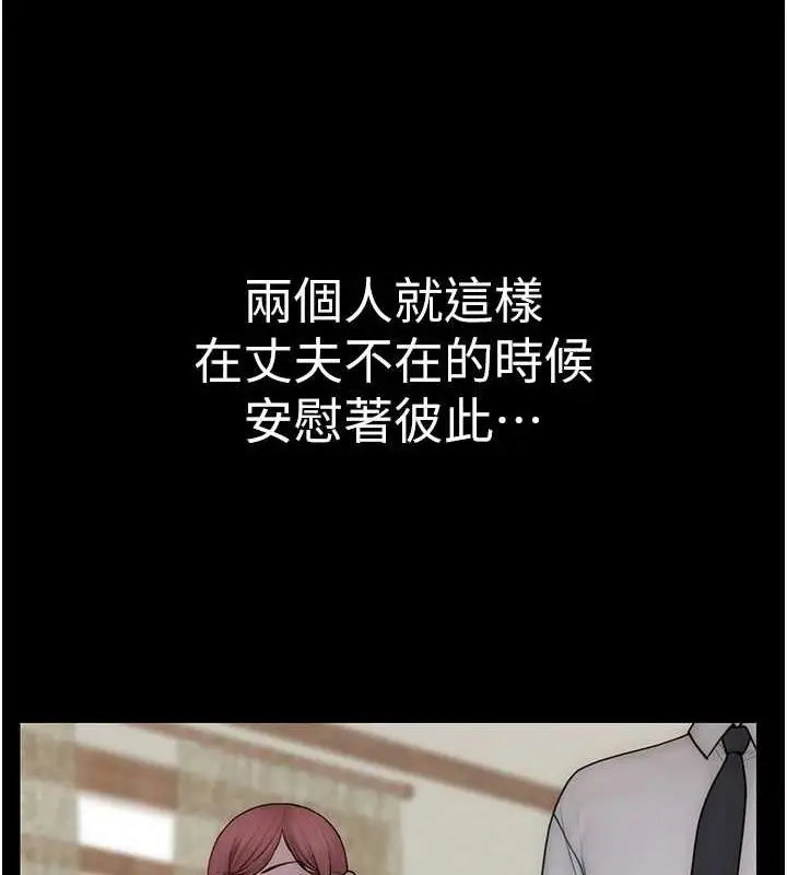 漫画《继母的香味》第91话第142张图