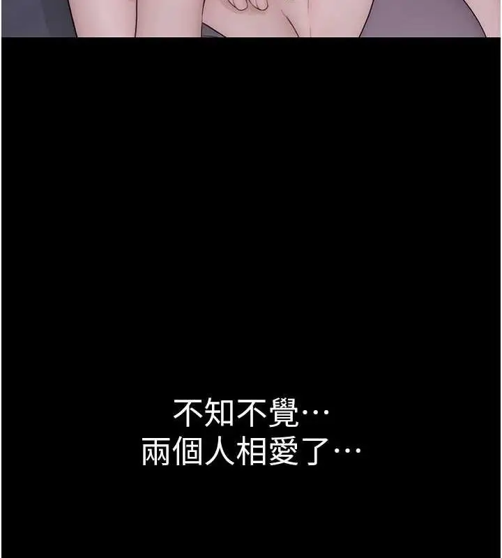 漫画《继母的香味》第91话第146张图