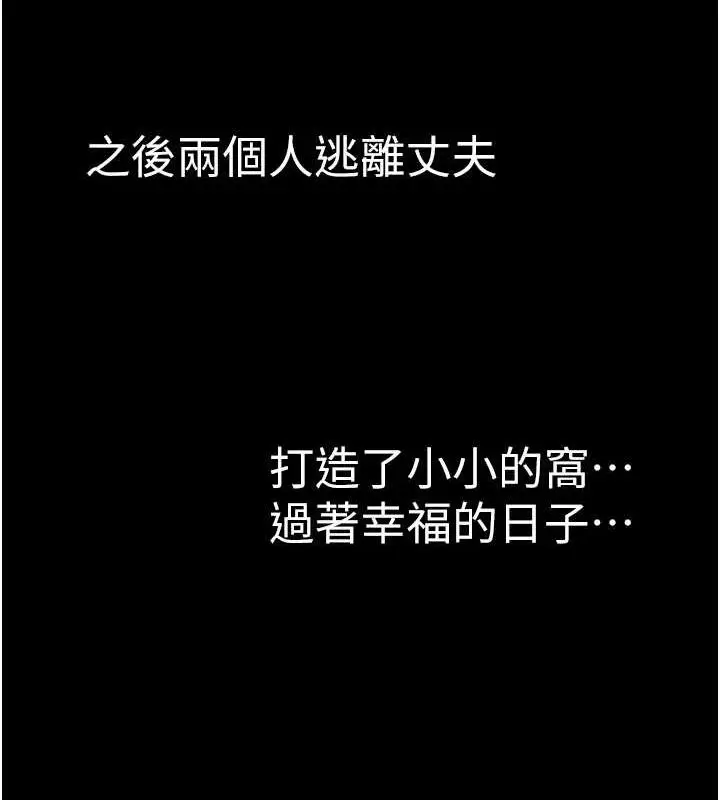 漫画《继母的香味》第91话第148张图