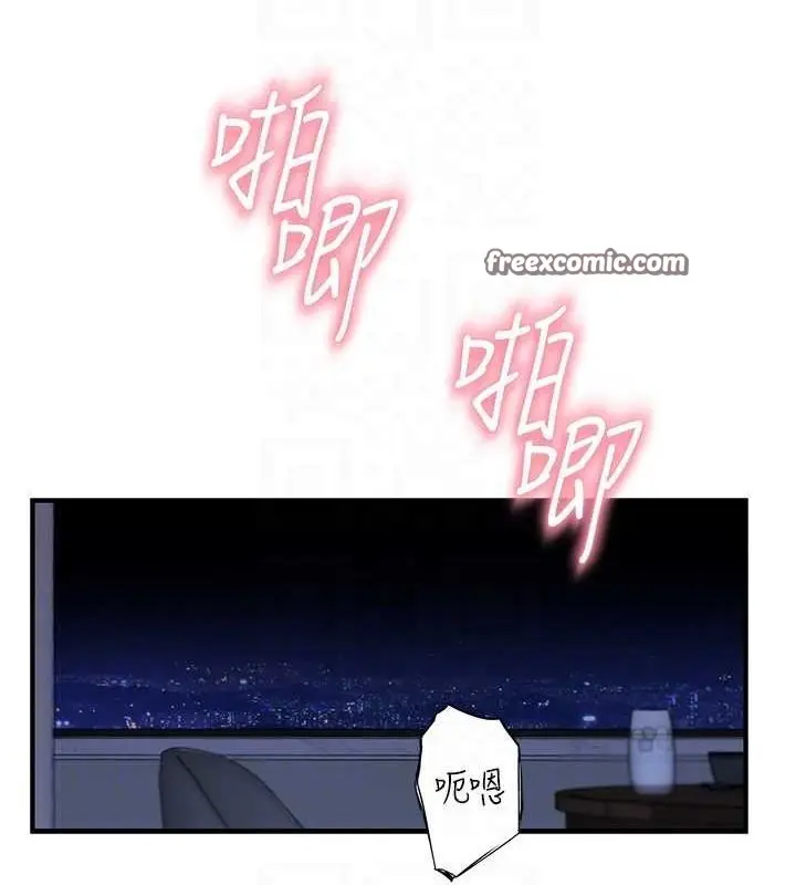 漫画《继母的香味》第91话第15张图
