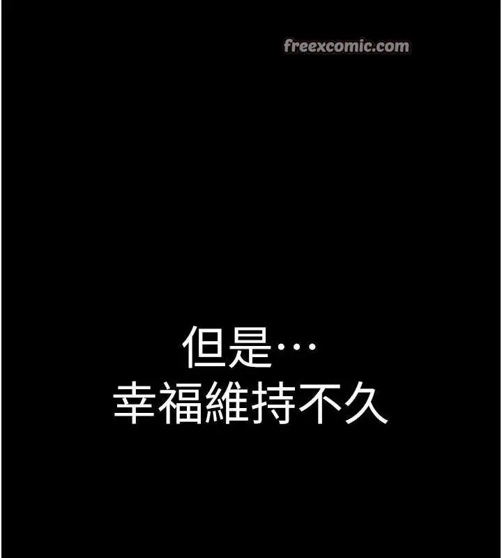 漫画《继母的香味》第91话第150张图