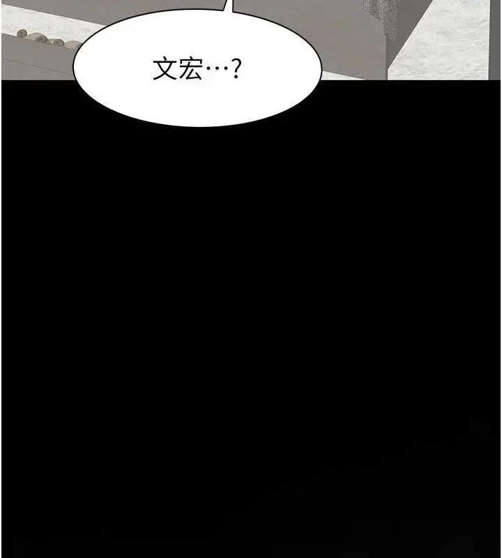 漫画《继母的香味》第91话第153张图