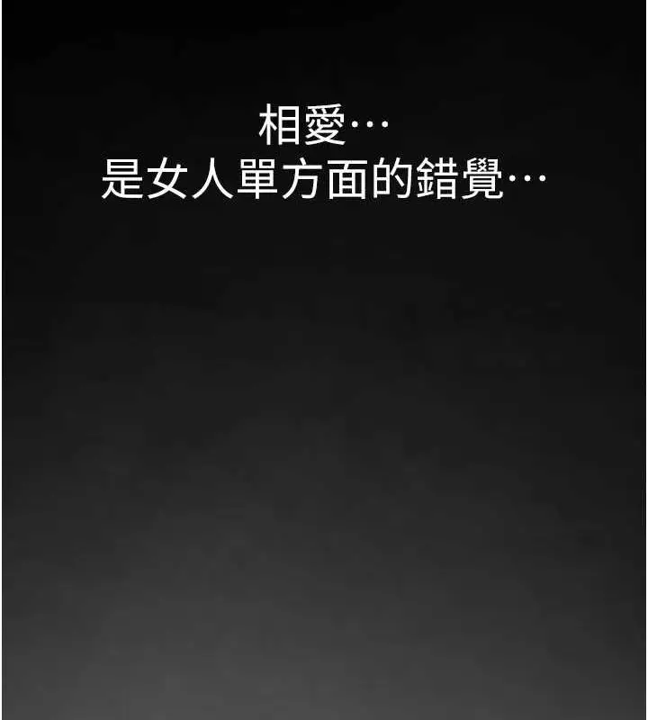 漫画《继母的香味》第91话第154张图