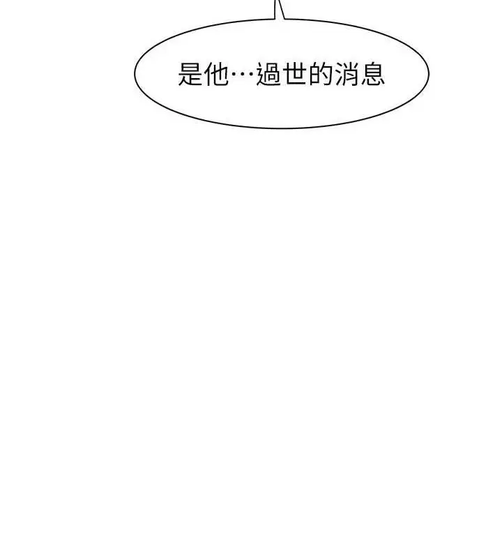 漫画《继母的香味》第91话第163张图