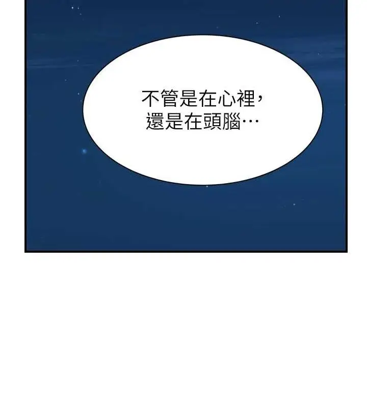 漫画《继母的香味》第91话第168张图