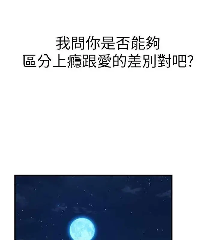 漫画《继母的香味》第91话第170张图