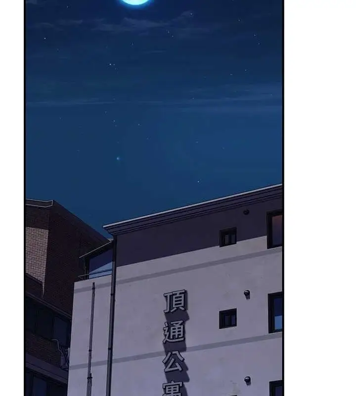 漫画《继母的香味》第91话第171张图