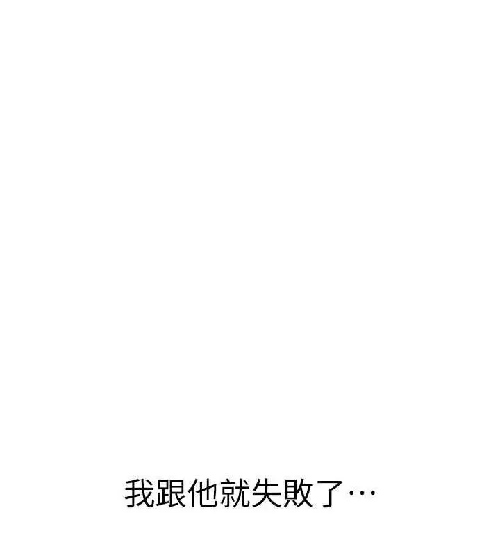 漫画《继母的香味》第91话第173张图