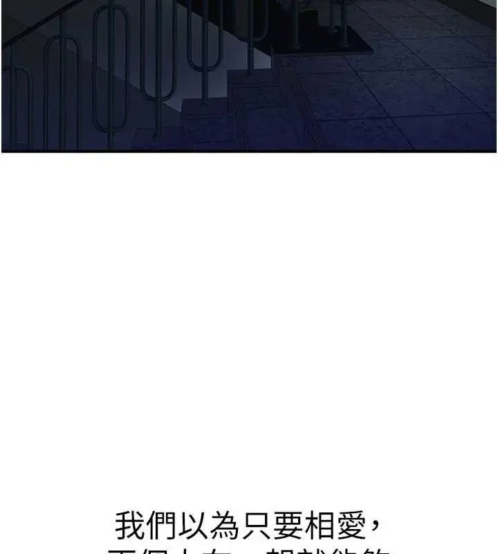 漫画《继母的香味》第91话第175张图