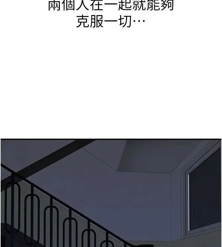 漫画《继母的香味》第91话第176张图