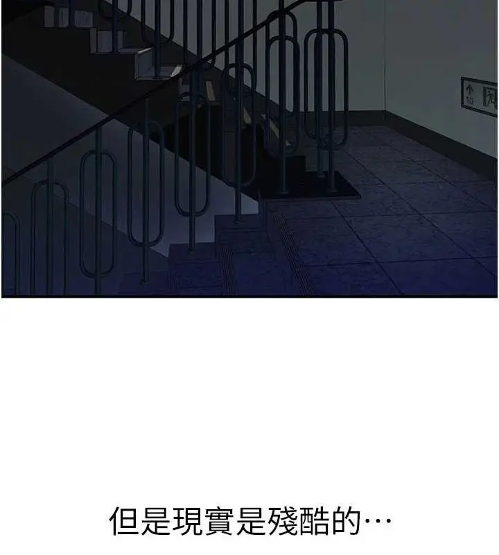 漫画《继母的香味》第91话第177张图