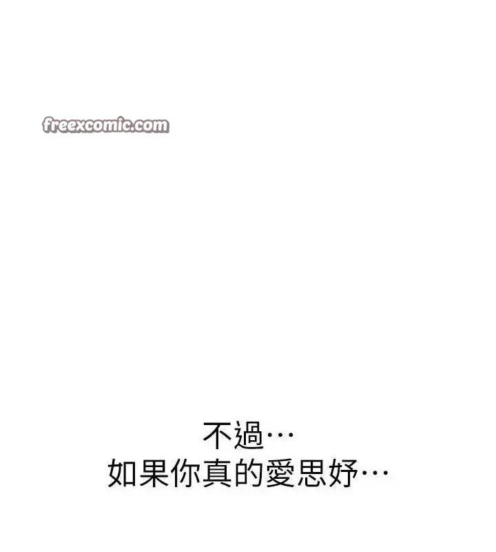 漫画《继母的香味》第91话第180张图