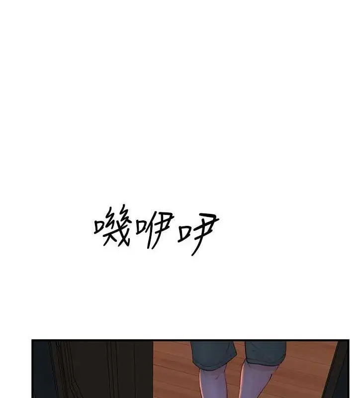 漫画《继母的香味》第91话第181张图