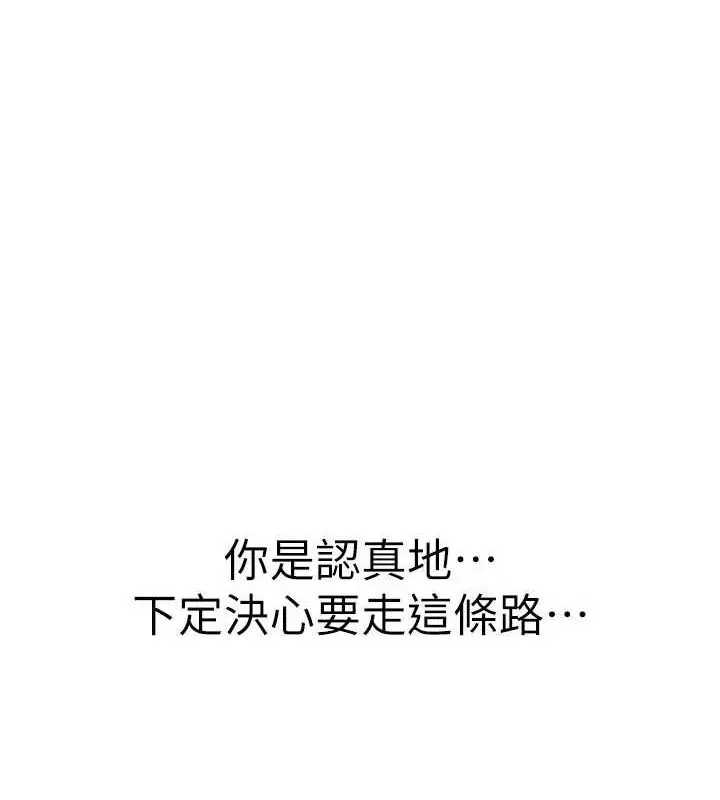 漫画《继母的香味》第91话第183张图
