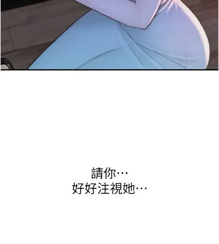 漫画《继母的香味》第91话第191张图