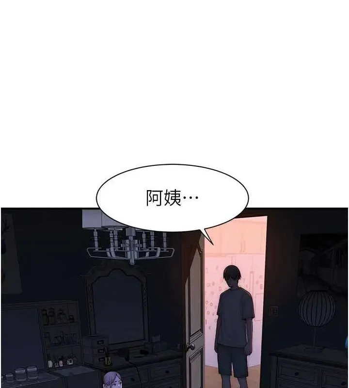 漫画《继母的香味》第91话第192张图