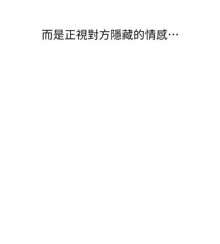 漫画《继母的香味》第91话第197张图
