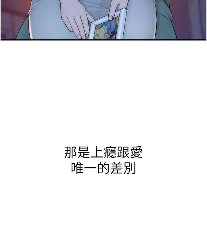 漫画《继母的香味》第91话第203张图