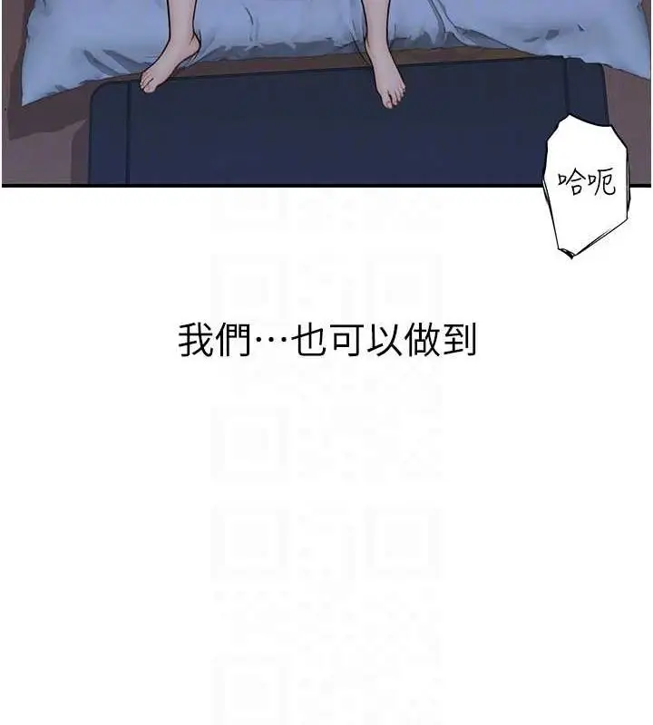 漫画《继母的香味》第91话第29张图