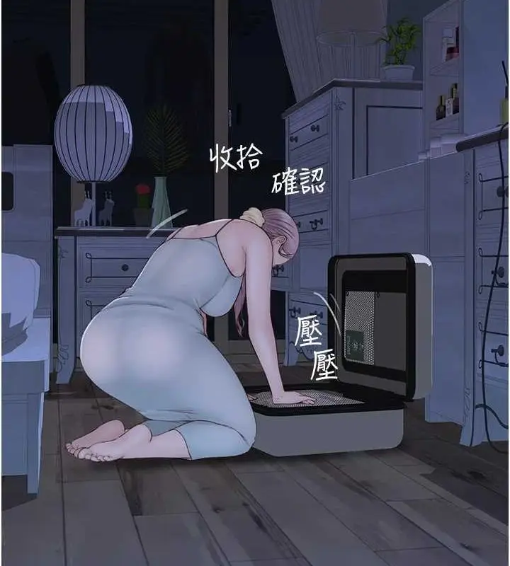 漫画《继母的香味》第91话第3张图