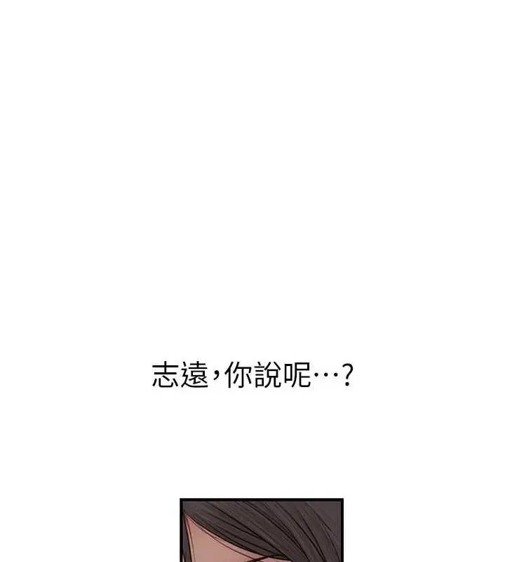 漫画《继母的香味》第91话第32张图
