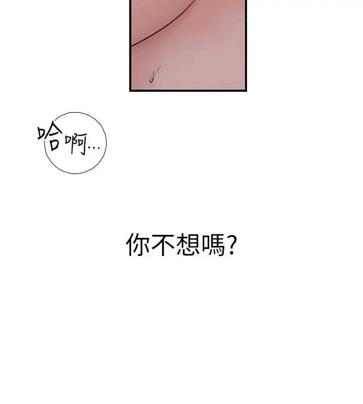漫画《继母的香味》第91话第34张图