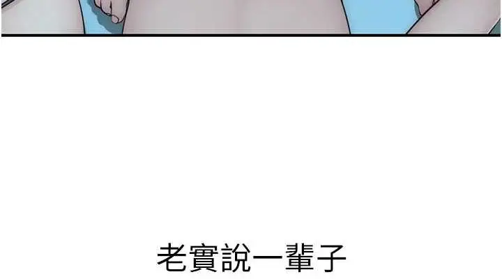 漫画《继母的香味》第91话第38张图