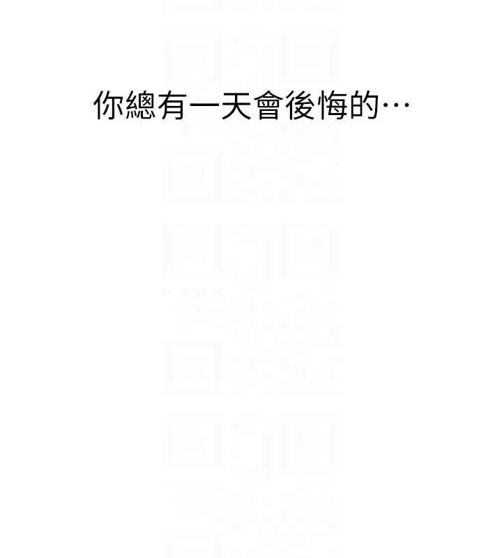 漫画《继母的香味》第91话第41张图