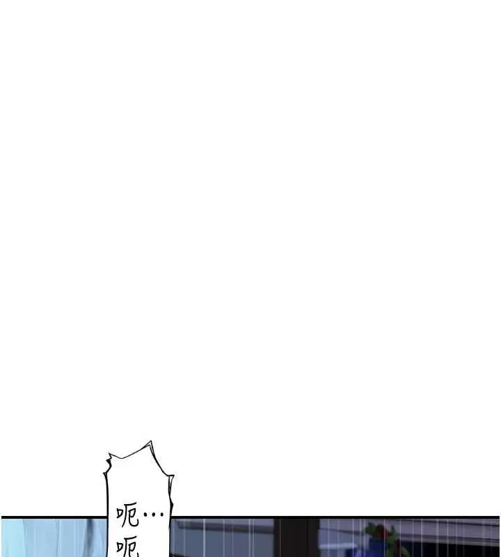 漫画《继母的香味》第91话第44张图