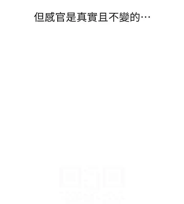 漫画《继母的香味》第91话第49张图