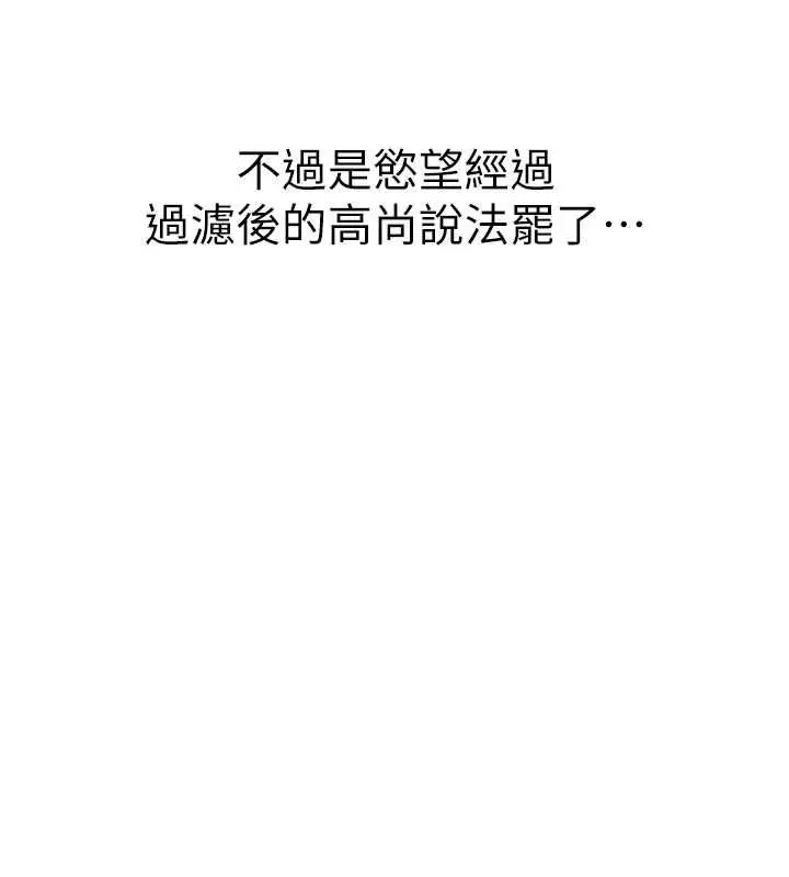 漫画《继母的香味》第91话第57张图