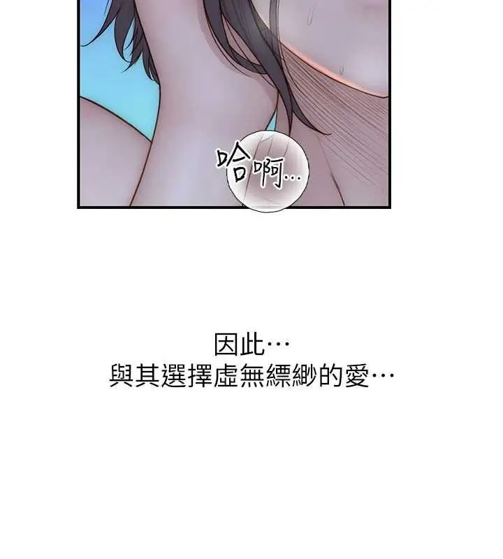漫画《继母的香味》第91话第59张图