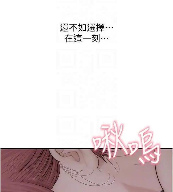 漫画《继母的香味》第91话第62张图
