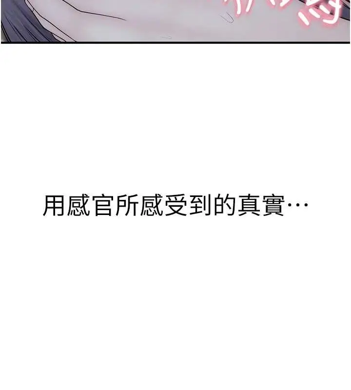 漫画《继母的香味》第91话第64张图