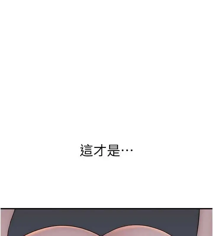漫画《继母的香味》第91话第65张图