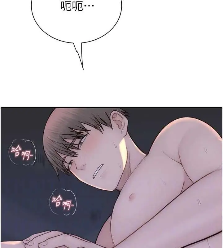 漫画《继母的香味》第91话第68张图