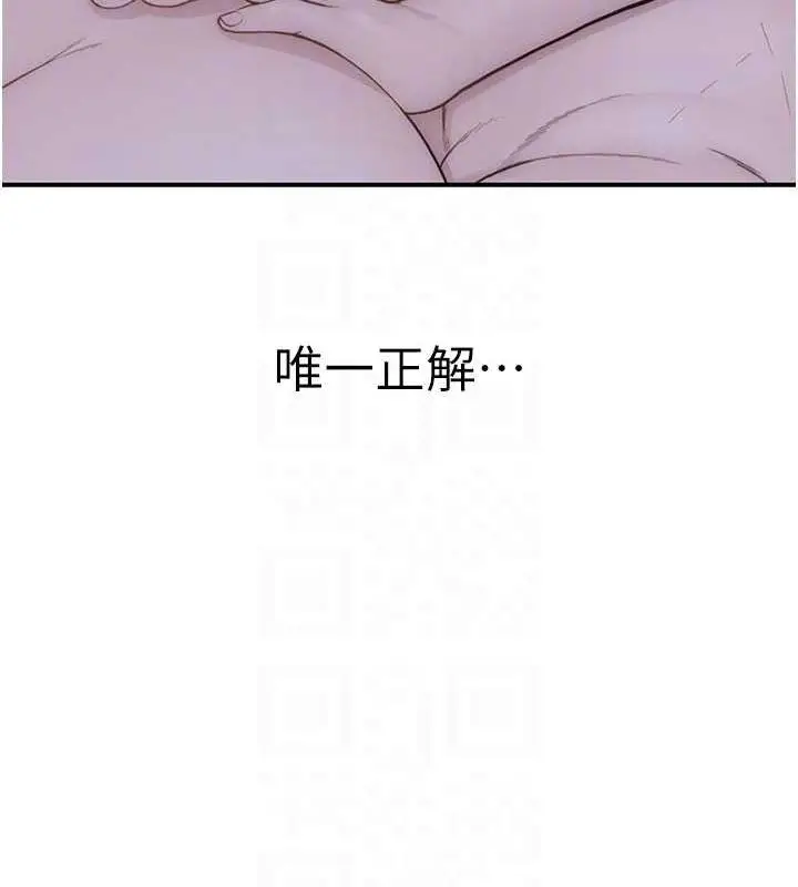 漫画《继母的香味》第91话第69张图