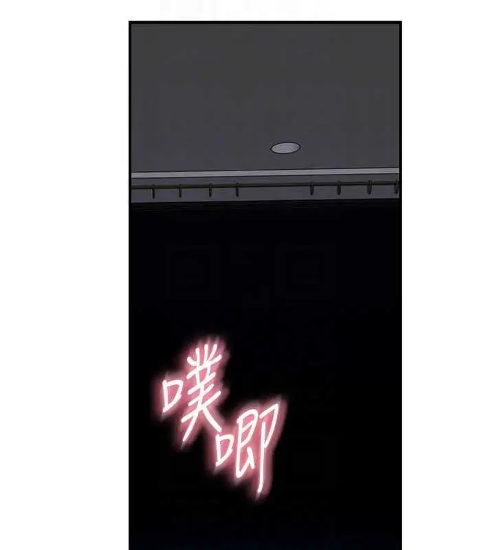 漫画《继母的香味》第91话第70张图
