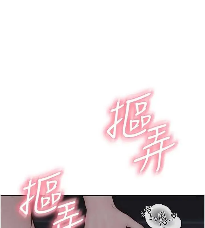 漫画《继母的香味》第91话第72张图