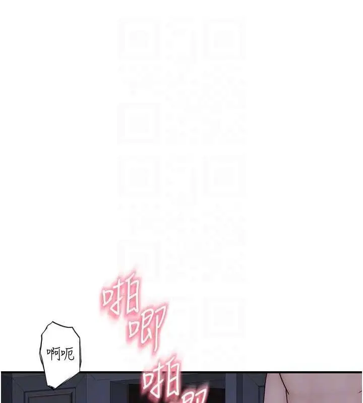 漫画《继母的香味》第91话第74张图