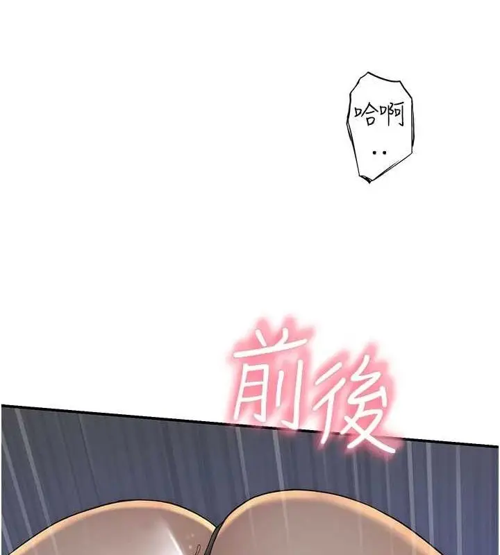 漫画《继母的香味》第91话第79张图