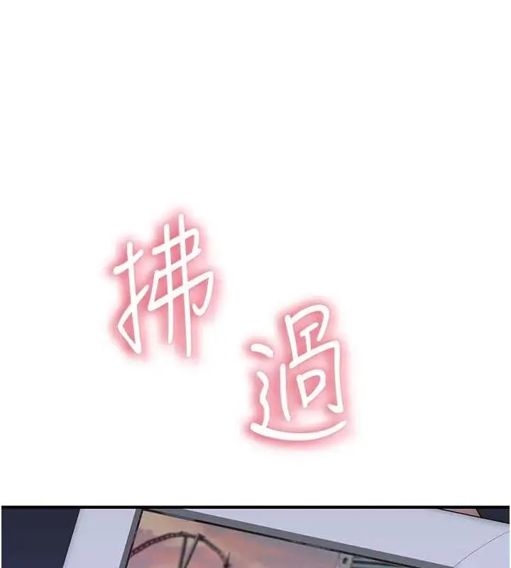 漫画《继母的香味》第91话第8张图