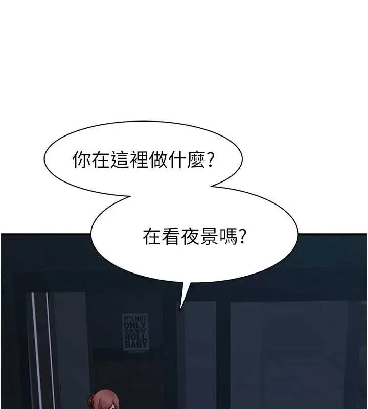 漫画《继母的香味》第91话第98张图