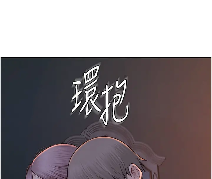 漫画《继母的香味》第92话第10张图